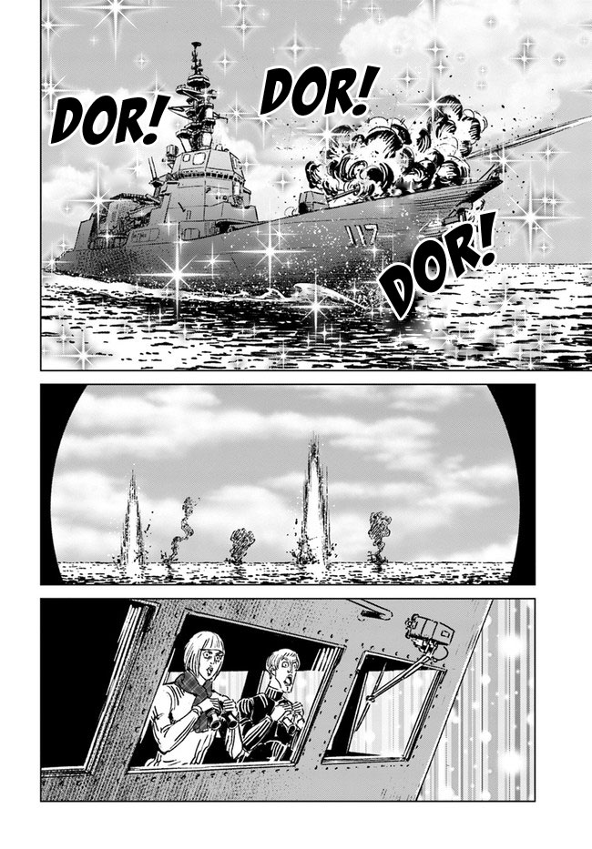 Nihonkoku Shoukan